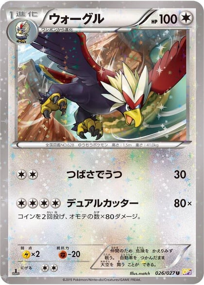 Braviary, CP2: Legendary Shine Collection 026/027