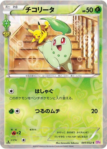 Chikorita, CP3: PokeKyun Collection 001/032