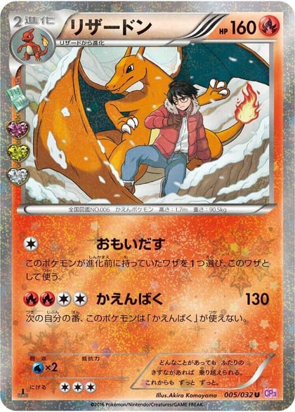 Charizard, CP3: PokeKyun Collection 005/032