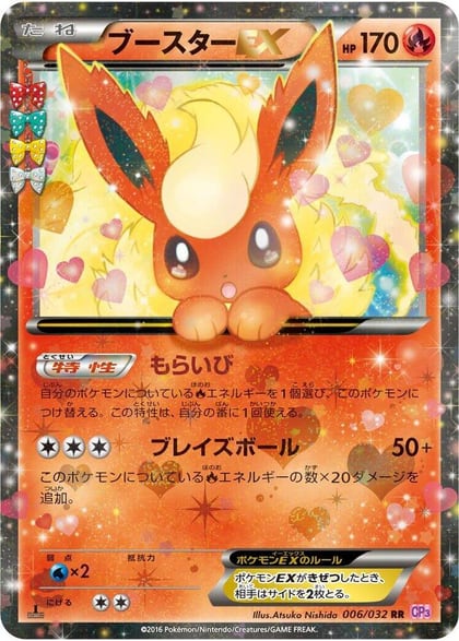 Flareon EX - 006/032, CP3: PokeKyun Collection 006/032