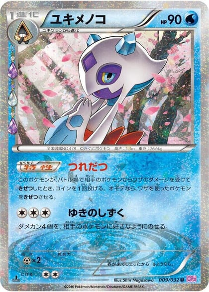 Froslass, CP3: PokeKyun Collection 009/032