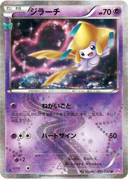 Jirachi, CP3: PokeKyun Collection 015/032