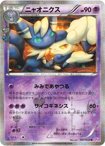 Meowstic, CP3: PokeKyun Collection 017/032