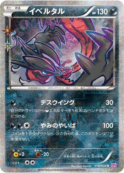 Yveltal, CP3: PokeKyun Collection 018/032