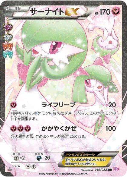 Gardevoir EX, CP3: PokeKyun Collection 019/032