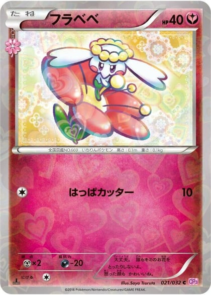 Flabebe, CP3: PokeKyun Collection 021/032