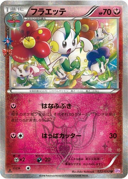 Floette, CP3: PokeKyun Collection 022/032