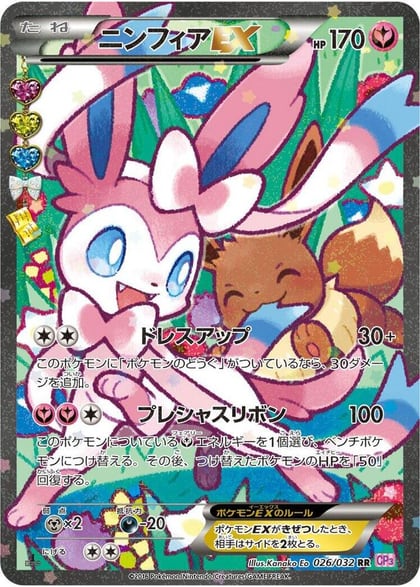 Sylveon EX - 026/032, CP3: PokeKyun Collection 026/032