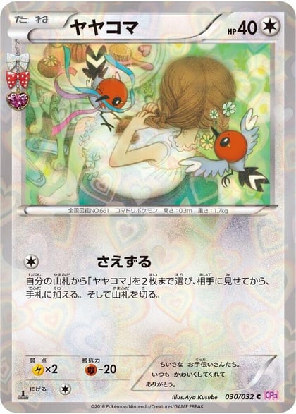 Fletchling, CP3: PokeKyun Collection 030/032