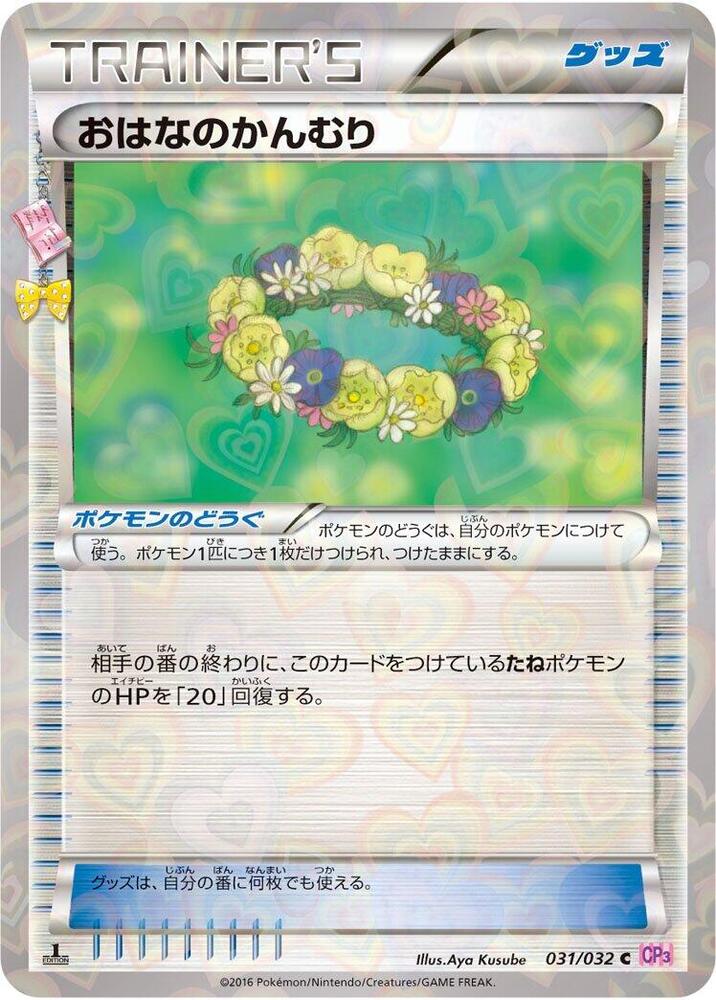 Floral Crown, CP3: PokeKyun Collection 031/032