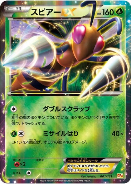 Beedrill EX, CP4: Premium Champion Pack 001/131