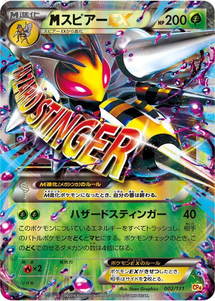 Mega Beedrill EX, CP4: Premium Champion Pack 002/131