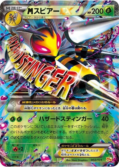 Mega Beedrill EX, CP4: Premium Champion Pack 002/131