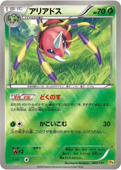 Ariados, CP4: Premium Champion Pack 005/131