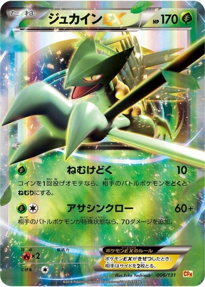 Sceptile EX, CP4: Premium Champion Pack 006/131