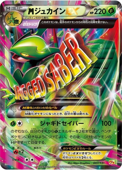 Sceptile, CP4: Premium Champion Pack 007/131