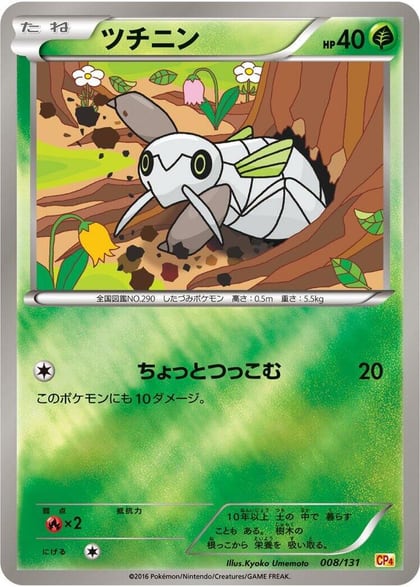 Nincada, CP4: Premium Champion Pack 008/131