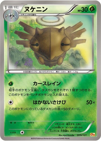 Shedinja, CP4: Premium Champion Pack 009/131