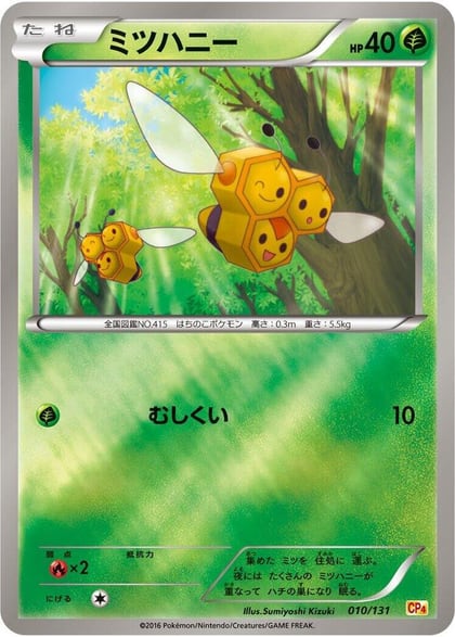 Combee, CP4: Premium Champion Pack 010/131
