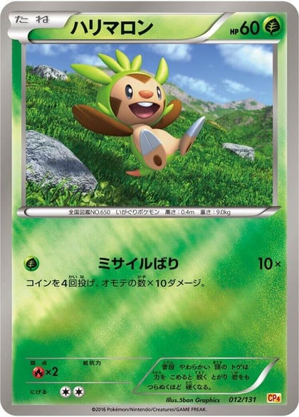 Chespin, CP4: Premium Champion Pack 012/131