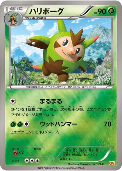 Quilladin, CP4: Premium Champion Pack 013/131