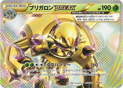 Chesnaught BREAK, CP4: Premium Champion Pack 015/131