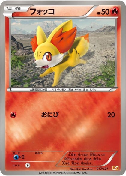 Fennekin, CP4: Premium Champion Pack 017/131