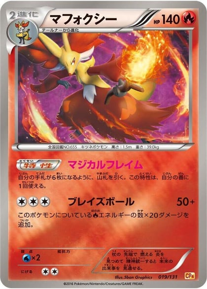 Delphox, CP4: Premium Champion Pack 019/131