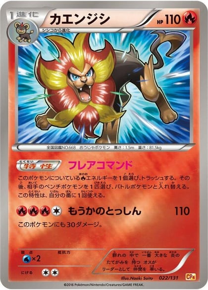 Pyroar - 022/131, CP4: Premium Champion Pack 022/131
