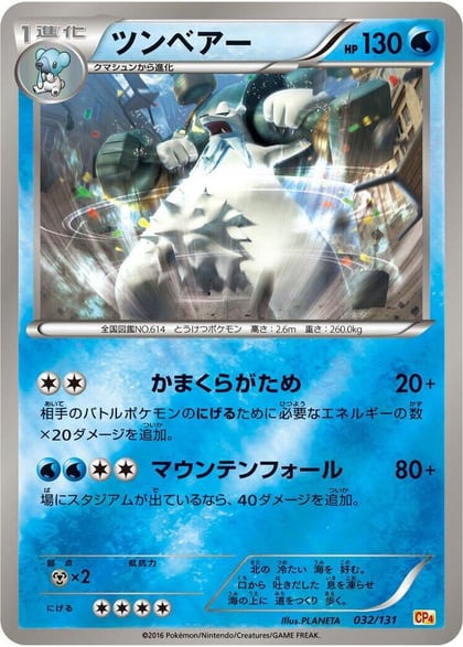 Beartic, CP4: Premium Champion Pack 032/131