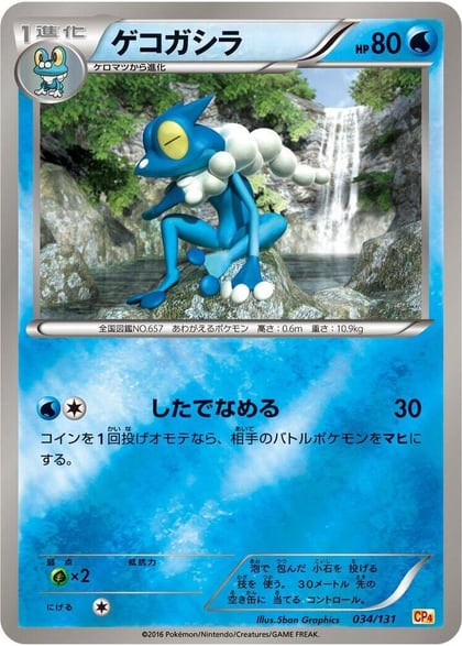 Frogadier, CP4: Premium Champion Pack 034/131