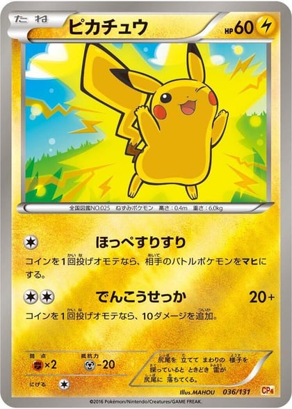 Pikachu, CP4: Premium Champion Pack 036/131