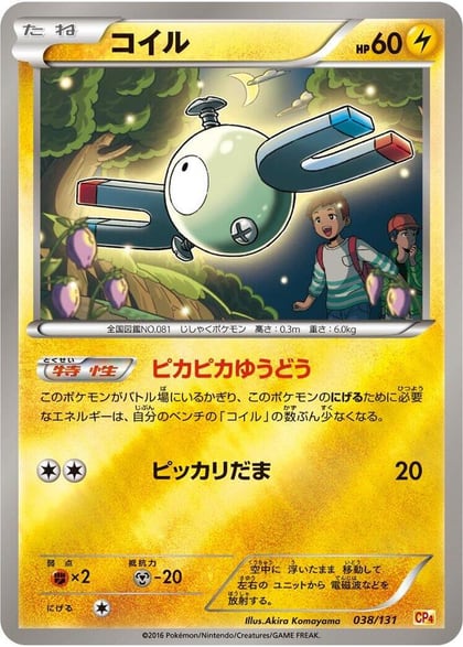 Magnemite, CP4: Premium Champion Pack 038/131
