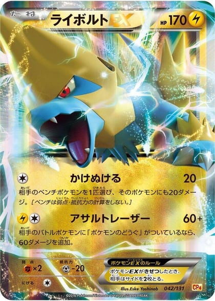 Manectric EX, CP4: Premium Champion Pack 042/131
