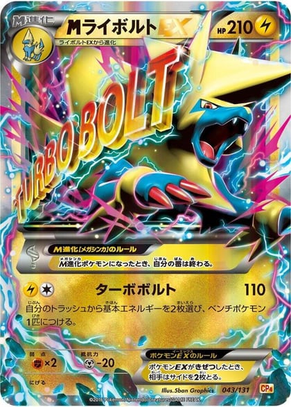 Manectric, CP4: Premium Champion Pack 043/131