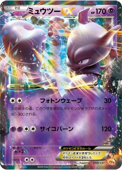 Mewtwo EX, CP4: Premium Champion Pack 050/131