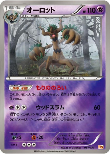 Trevenant, CP4: Premium Champion Pack 061/131