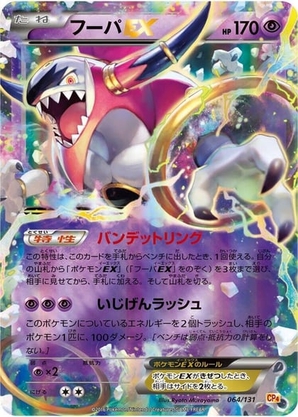 Hoopa EX, CP4: Premium Champion Pack 064/131