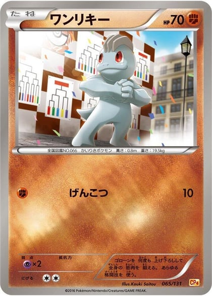 Machop, CP4: Premium Champion Pack 065/131