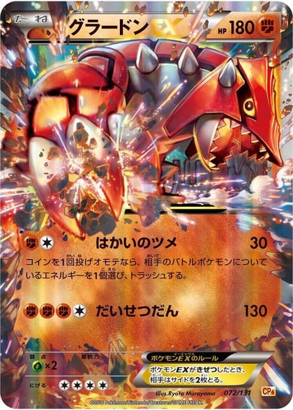 Groudon EX, CP4: Premium Champion Pack 072/131