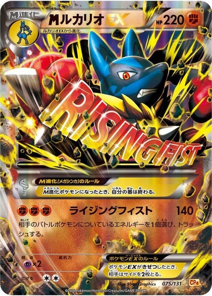 Lucario, CP4: Premium Champion Pack 075/131