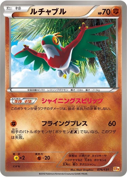 Hawlucha, CP4: Premium Champion Pack 076/131