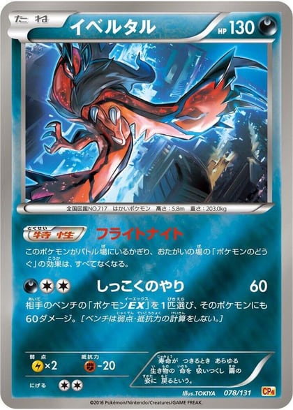 Yveltal, CP4: Premium Champion Pack 078/131