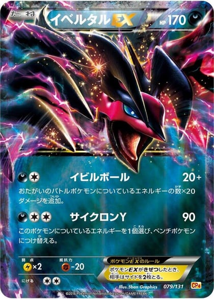 Yveltal EX, CP4: Premium Champion Pack 079/131