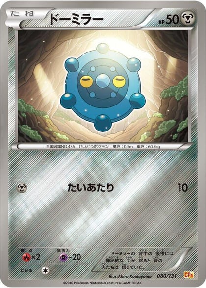 Bronzor, CP4: Premium Champion Pack 080/131