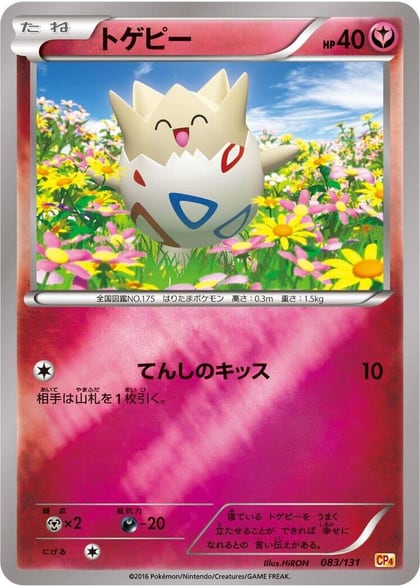 Togepi, CP4: Premium Champion Pack 083/131