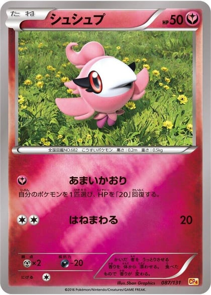 Spritzee, CP4: Premium Champion Pack 087/131