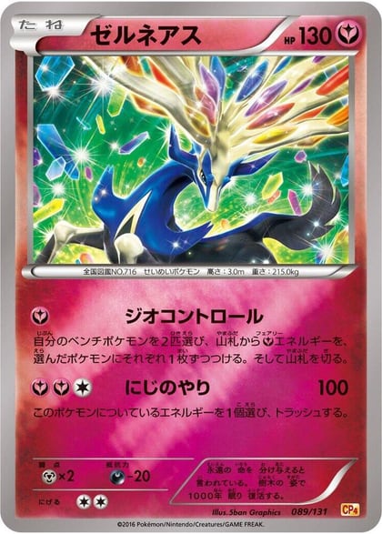 Xerneas, CP4: Premium Champion Pack 089/131
