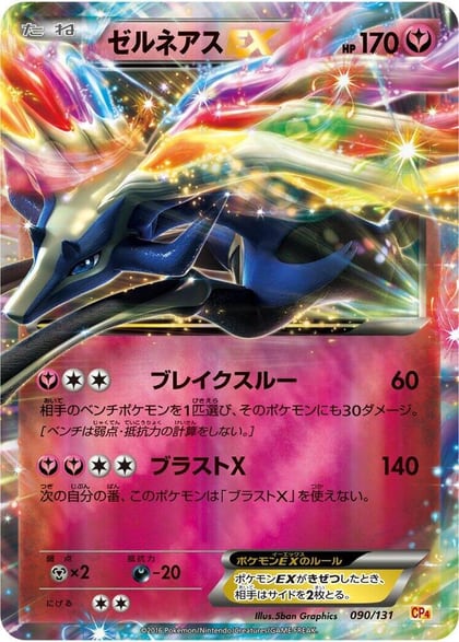 Xerneas EX, CP4: Premium Champion Pack 090/131