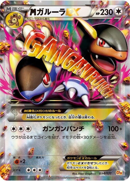 Kangaskhan, CP4: Premium Champion Pack 094/131